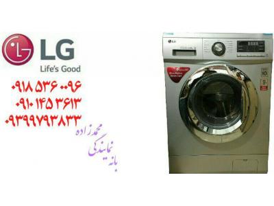 فروش لباسشویی و ظرفشویی ال جی  بانه